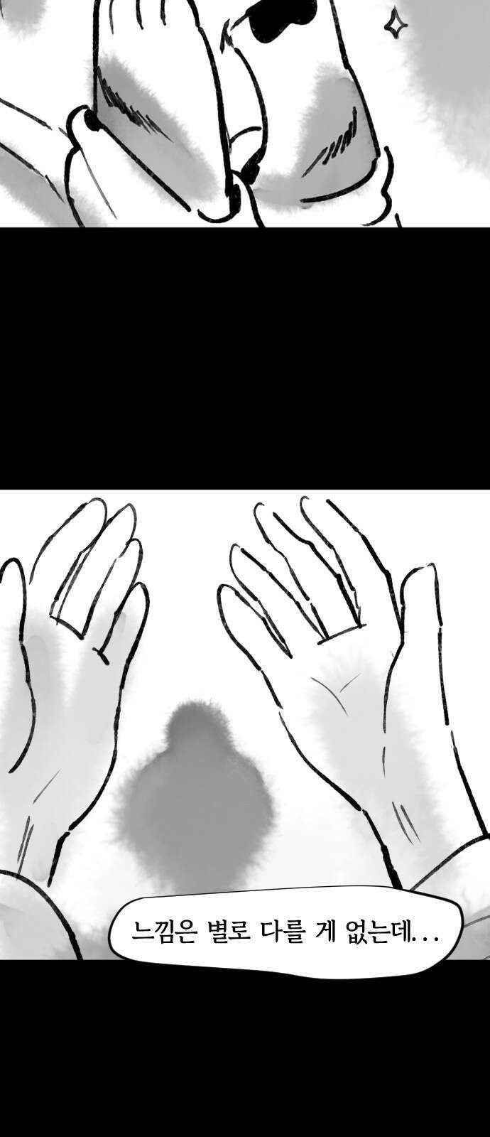 호랑신랑뎐 109화 2