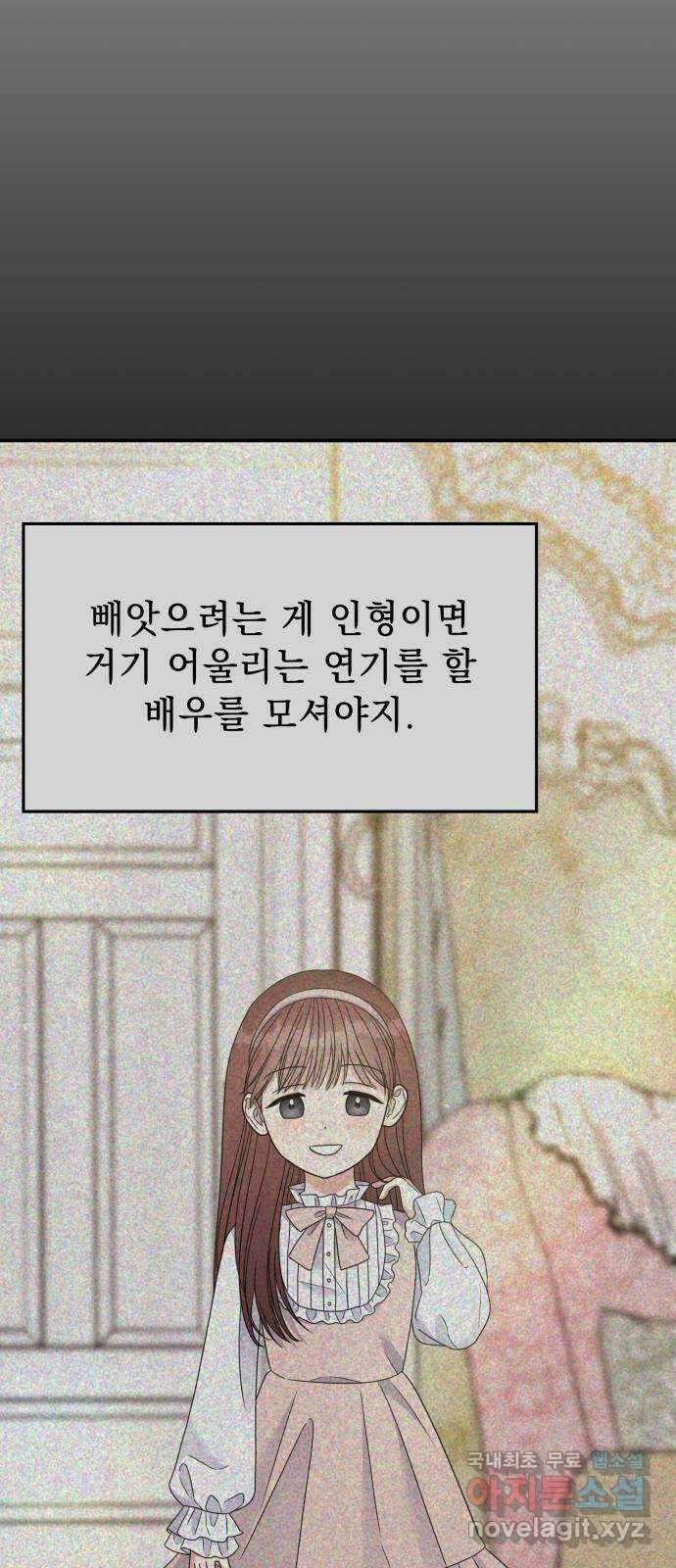 순정말고 순종 120화 14