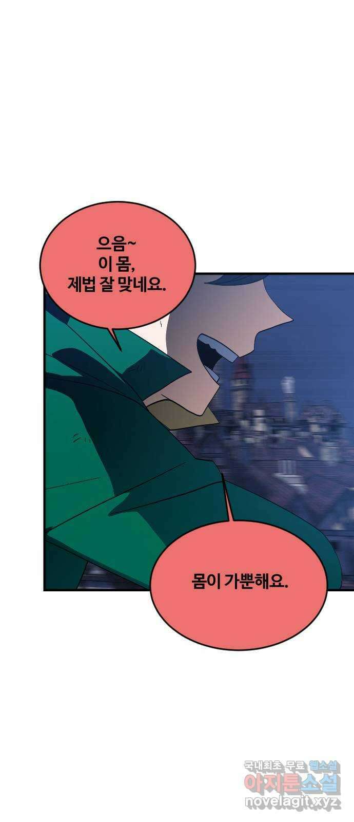 최후의 금빛아이 시즌2 3화 1