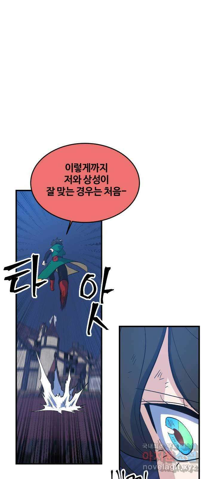 최후의 금빛아이 시즌2 3화 2