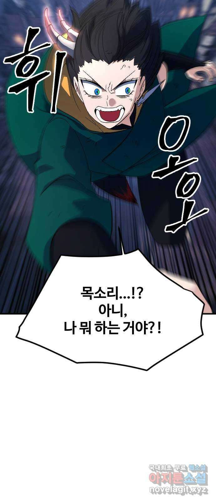 최후의 금빛아이 시즌2 3화 4