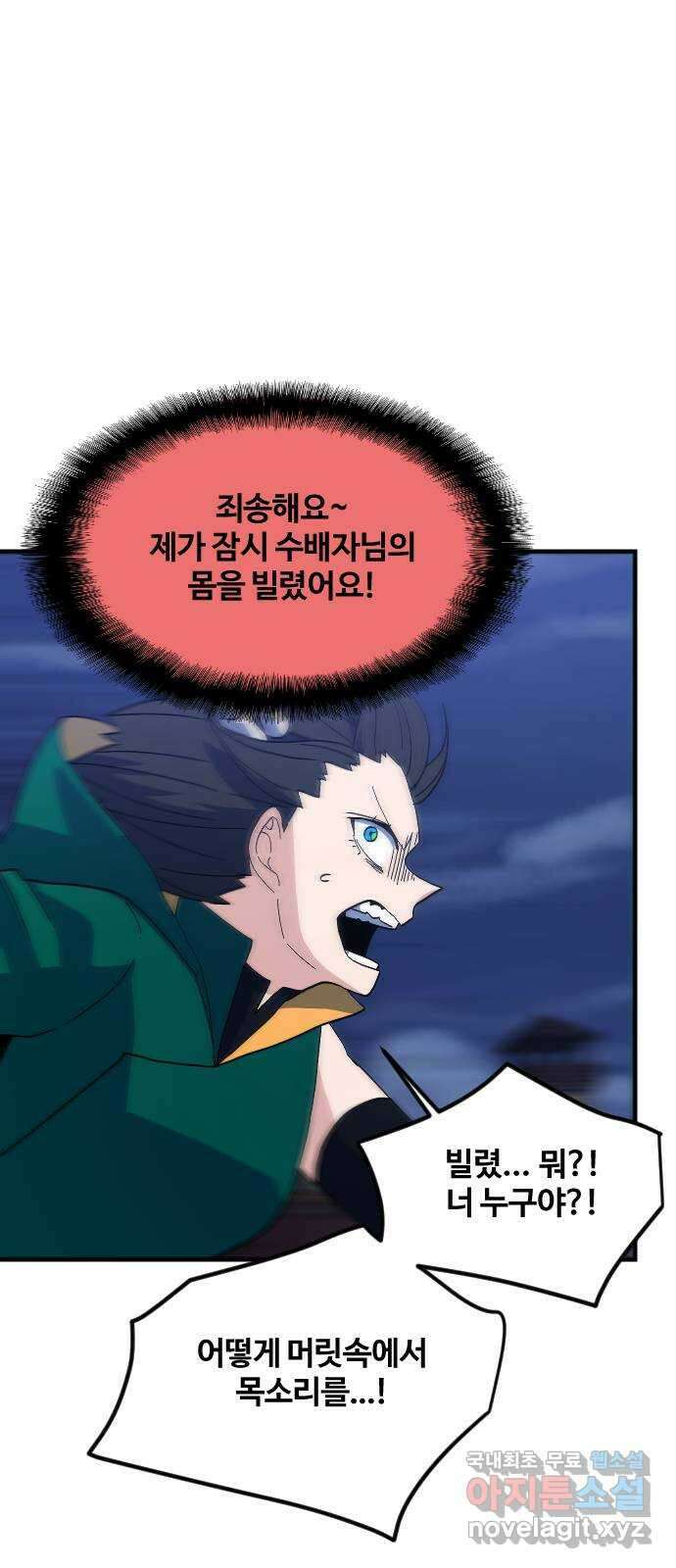 최후의 금빛아이 시즌2 3화 5