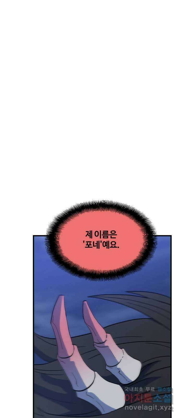 최후의 금빛아이 시즌2 3화 6