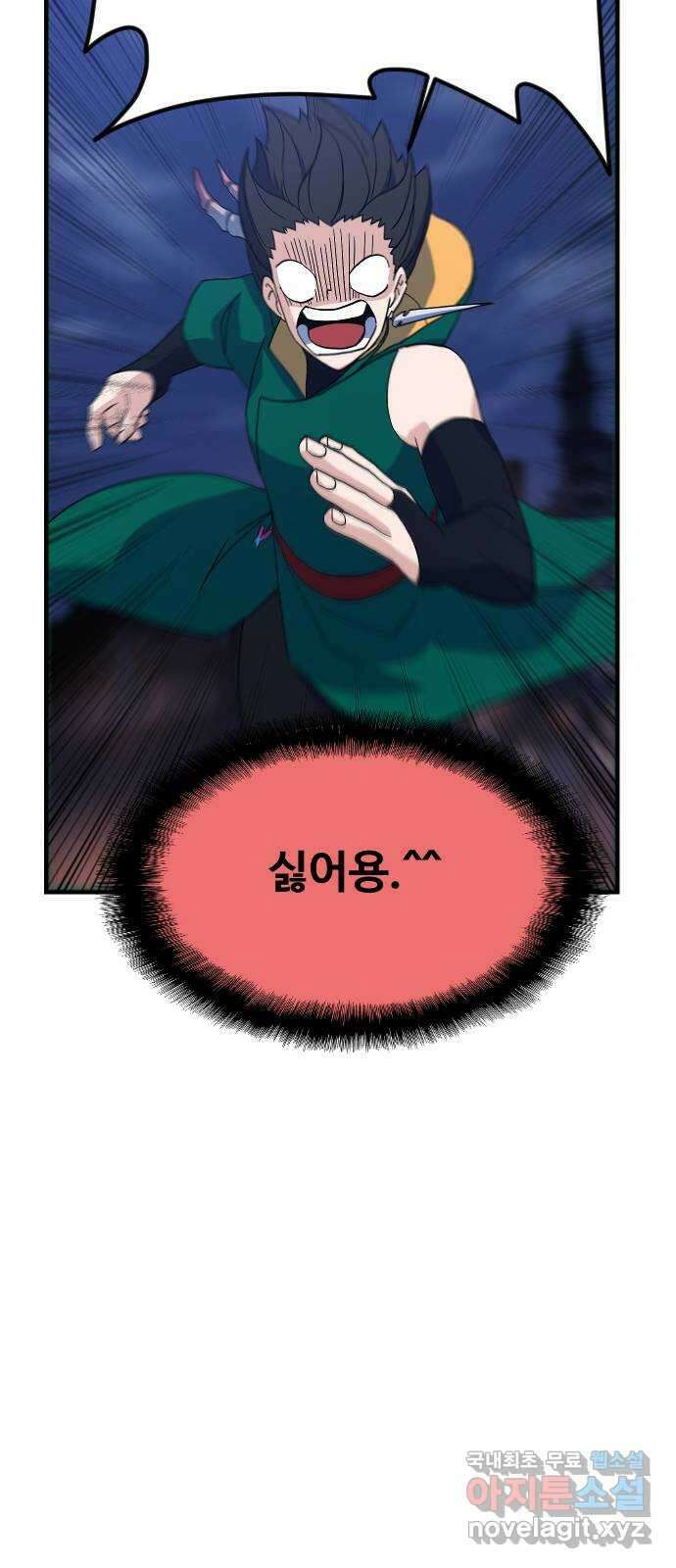 최후의 금빛아이 시즌2 3화 8