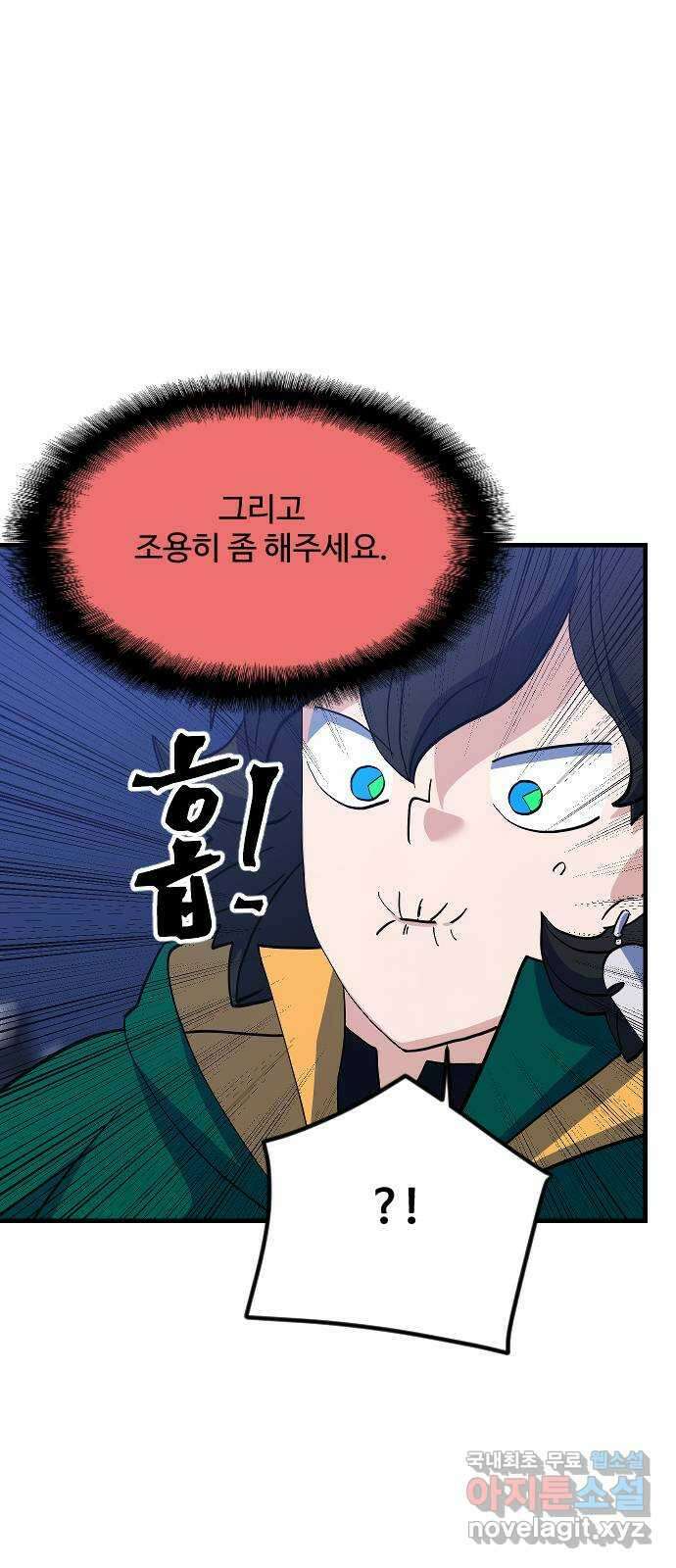 최후의 금빛아이 시즌2 3화 9