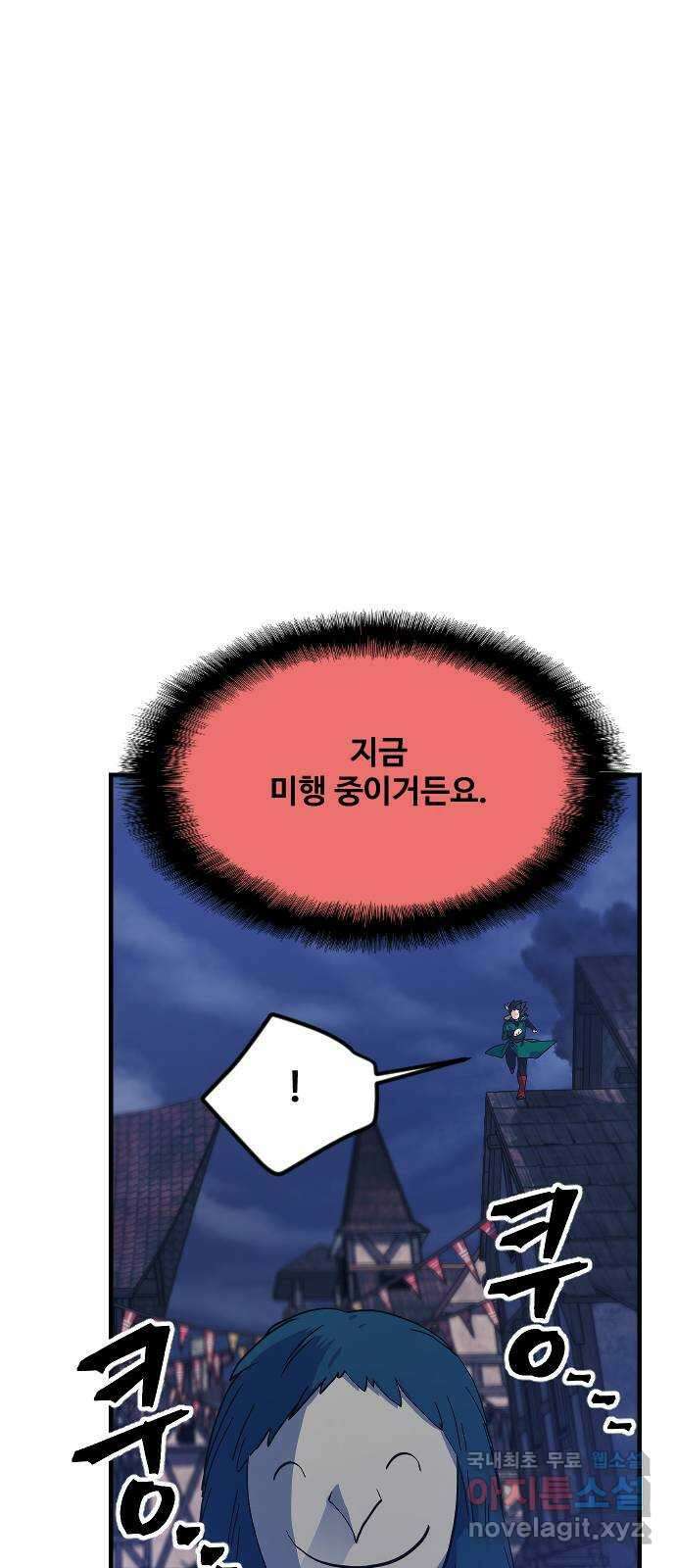최후의 금빛아이 시즌2 3화 10