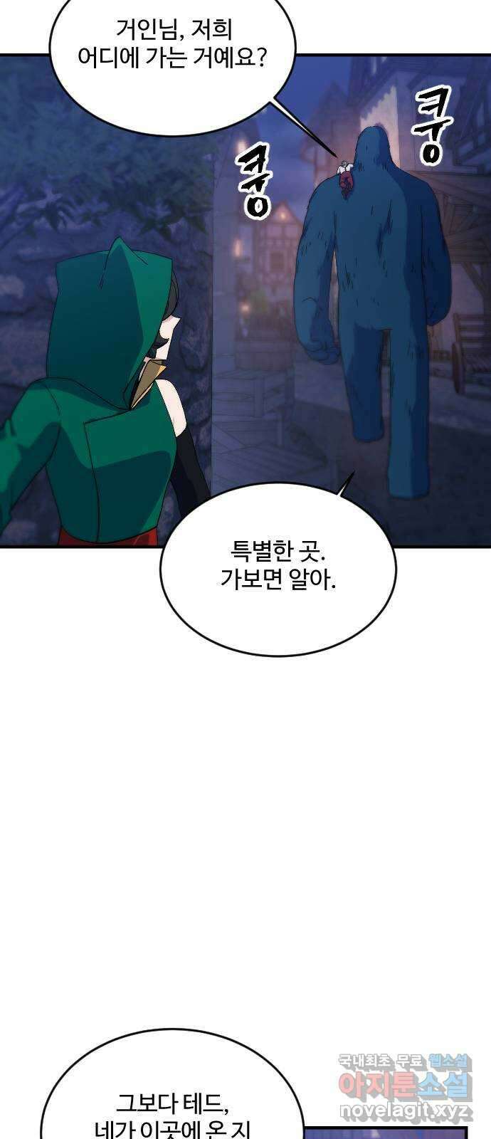 최후의 금빛아이 시즌2 3화 15