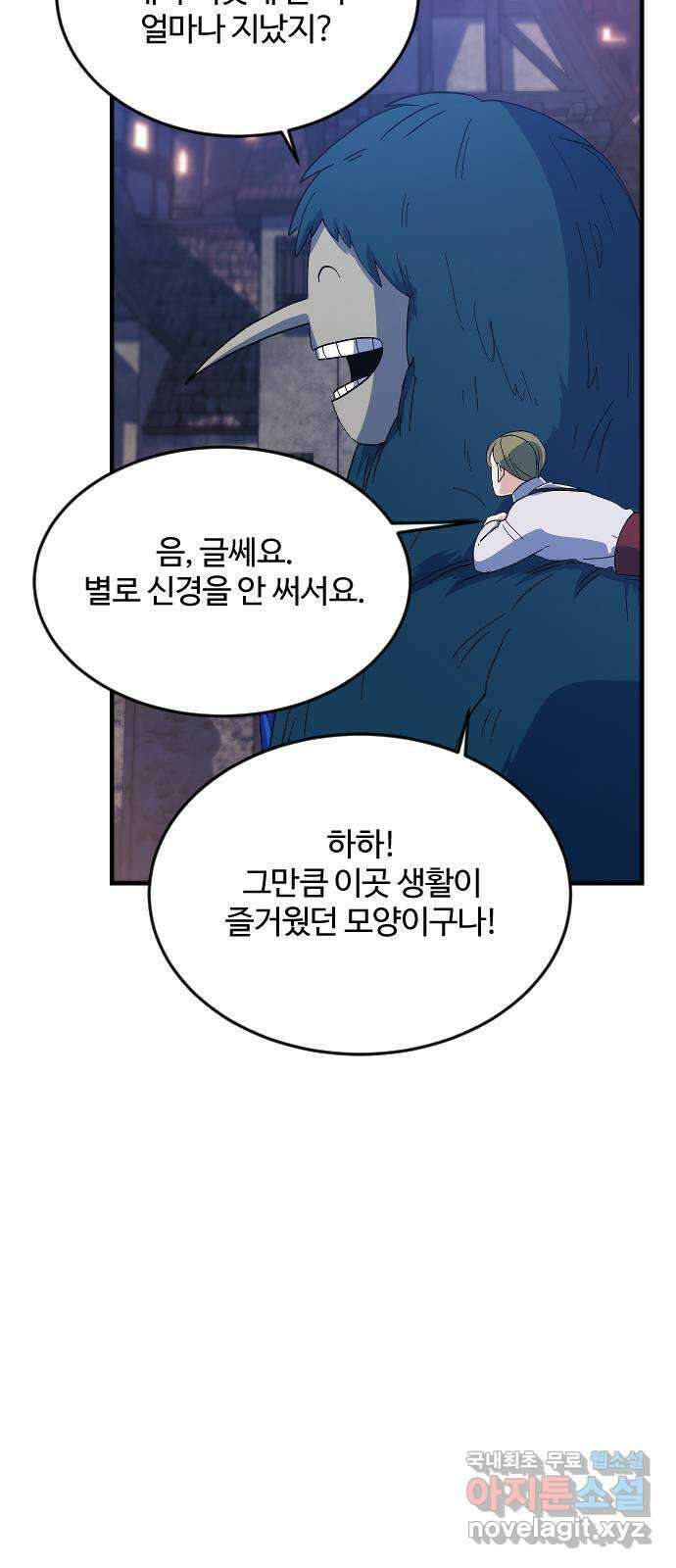 최후의 금빛아이 시즌2 3화 16