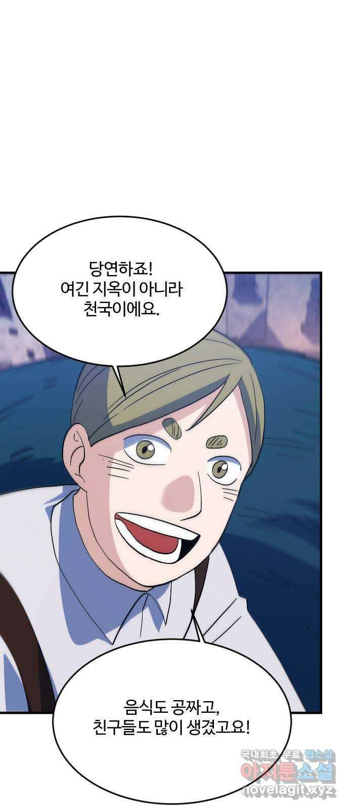 최후의 금빛아이 시즌2 3화 17