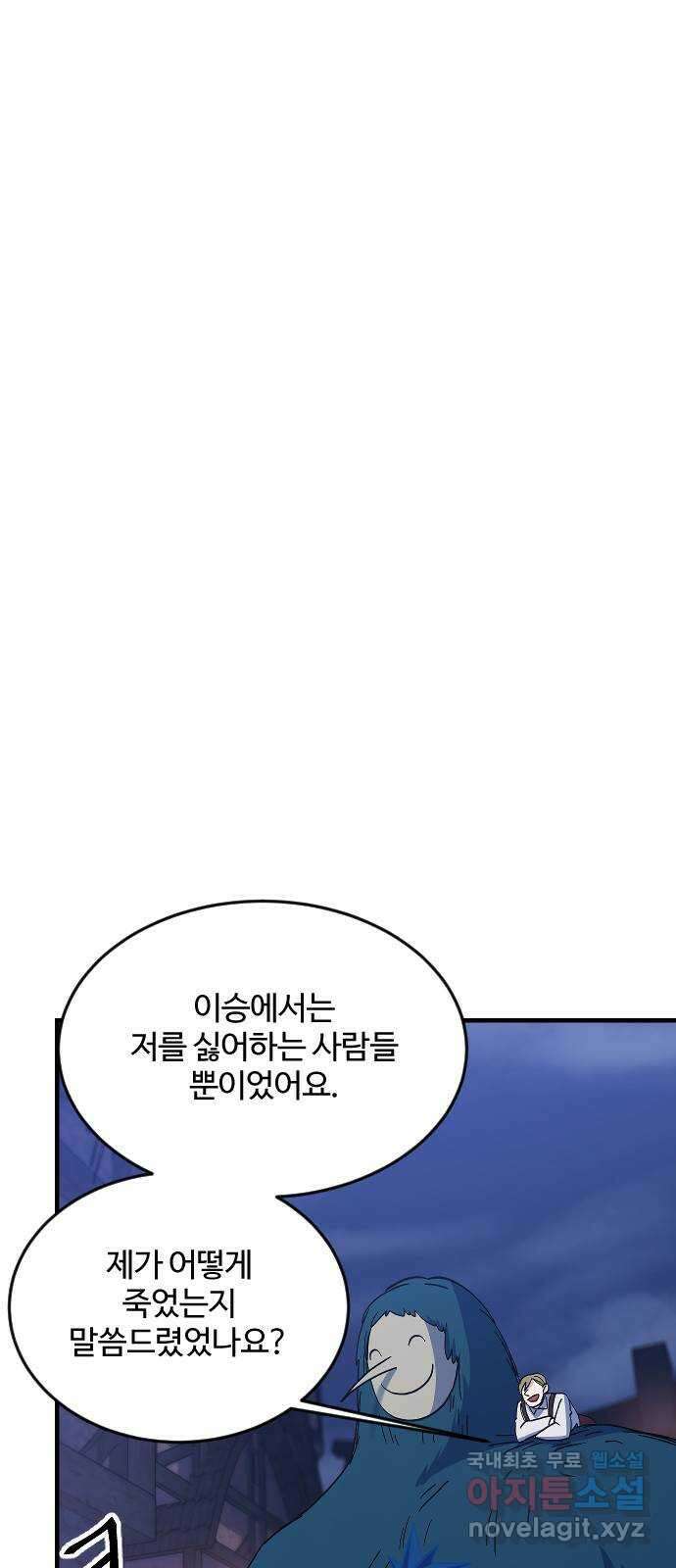 최후의 금빛아이 시즌2 3화 18