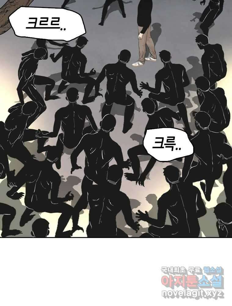 액괴 86화 3