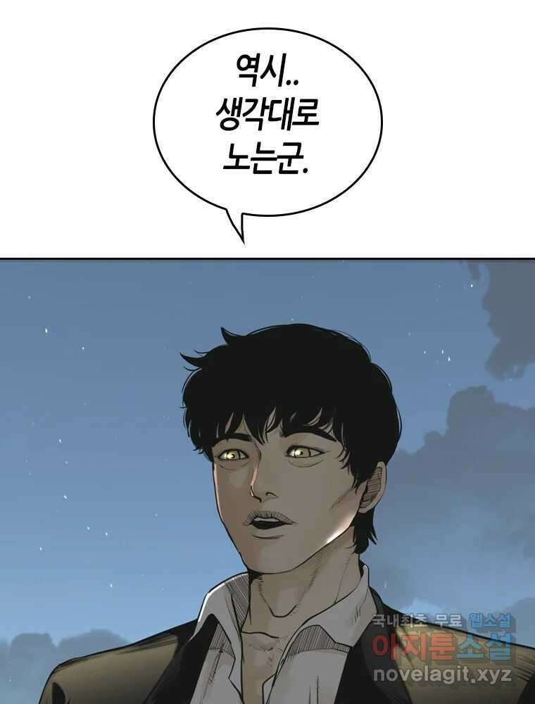 액괴 86화 4