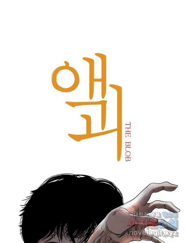액괴 86화 9