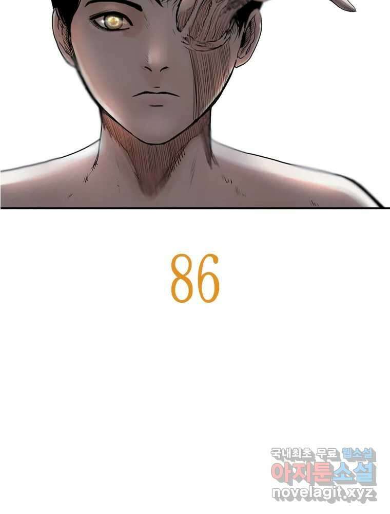 액괴 86화 10