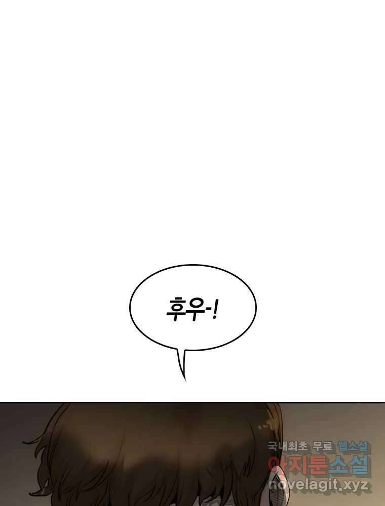 액괴 86화 15
