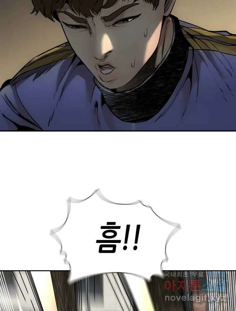 액괴 86화 16