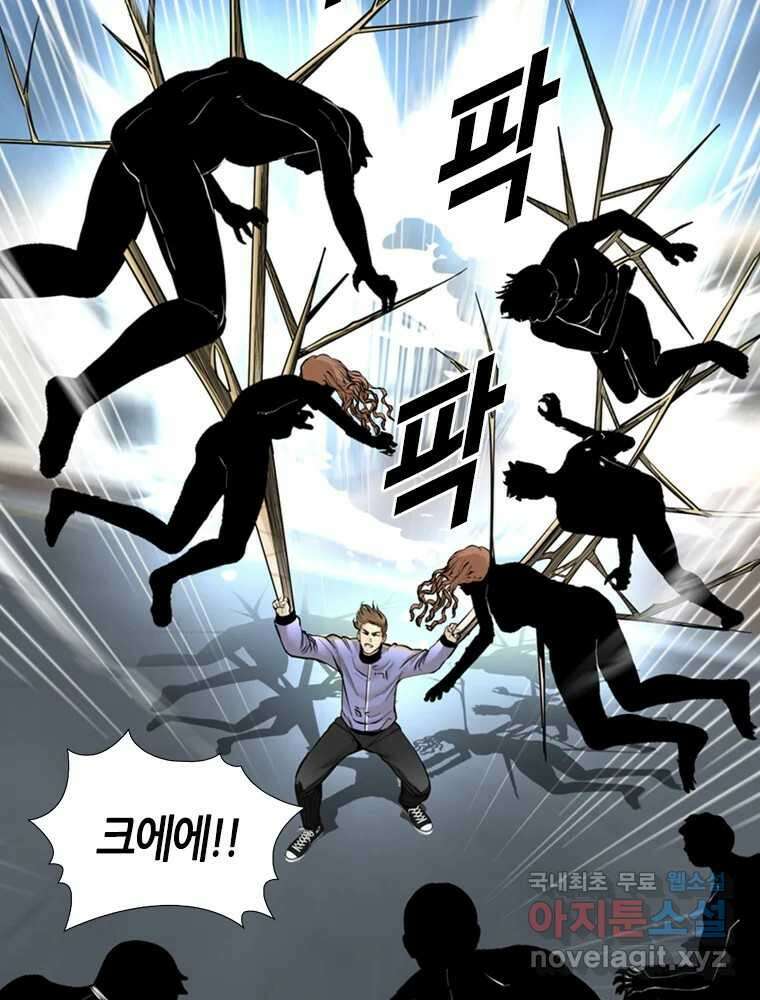 액괴 86화 19
