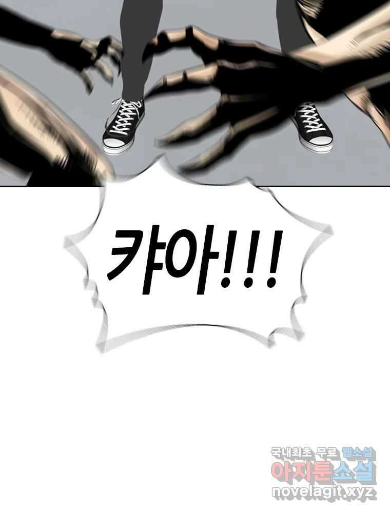 액괴 86화 22