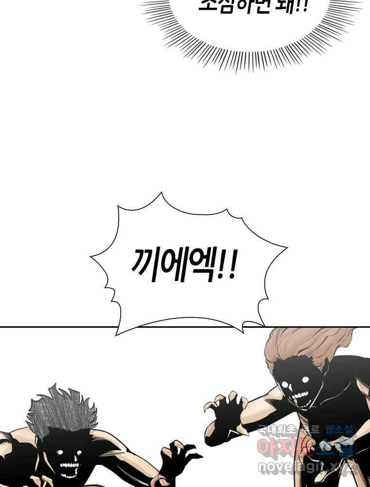 액괴 86화 26
