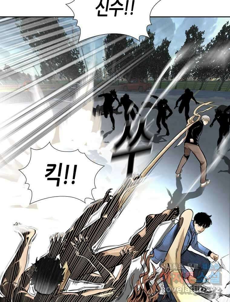 액괴 86화 28