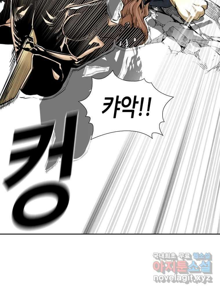 액괴 86화 29