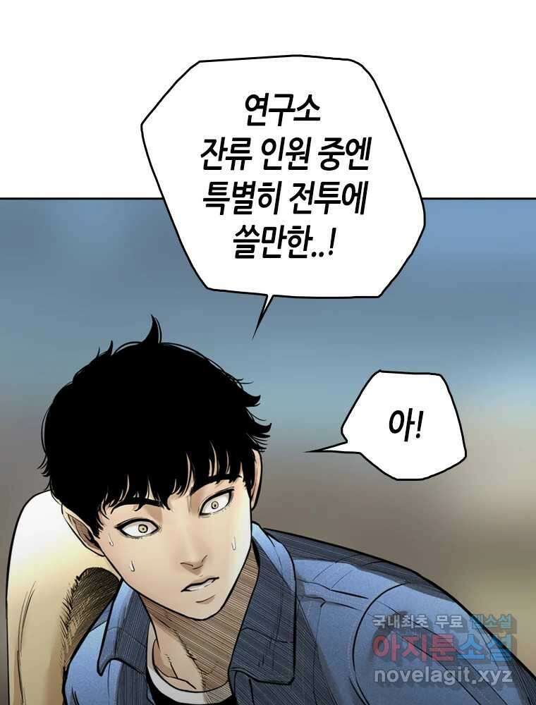 액괴 86화 32
