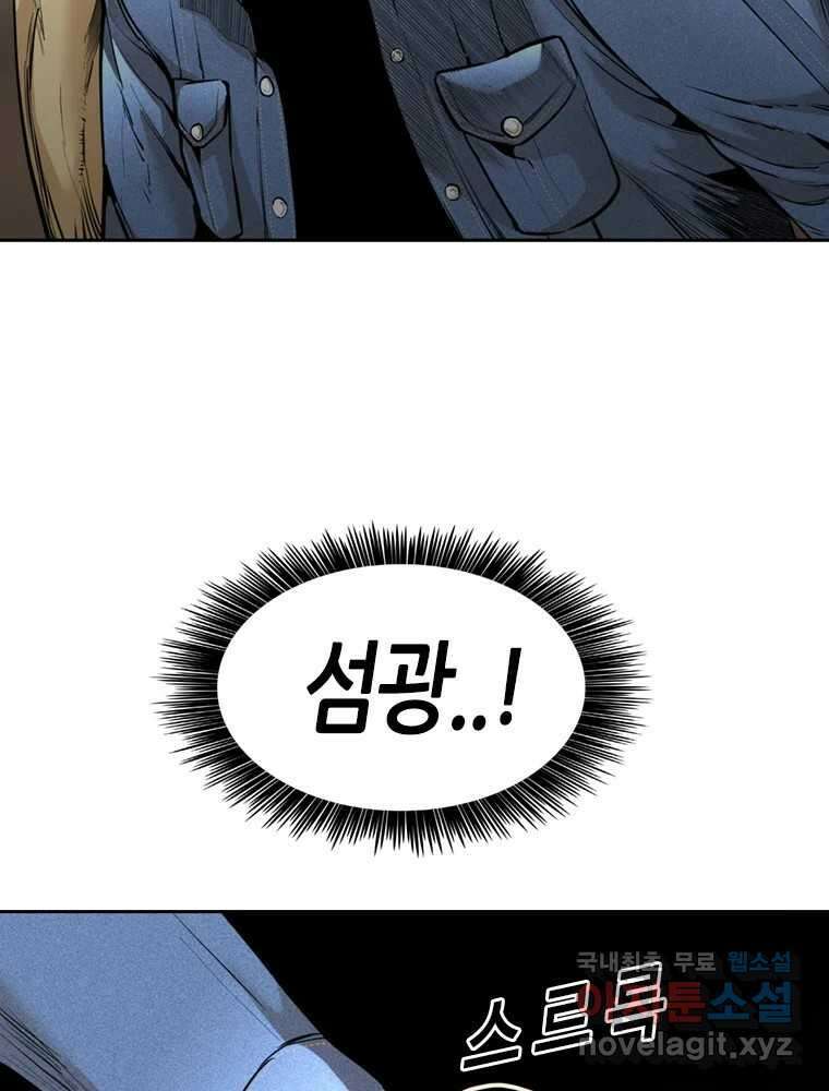 액괴 86화 33