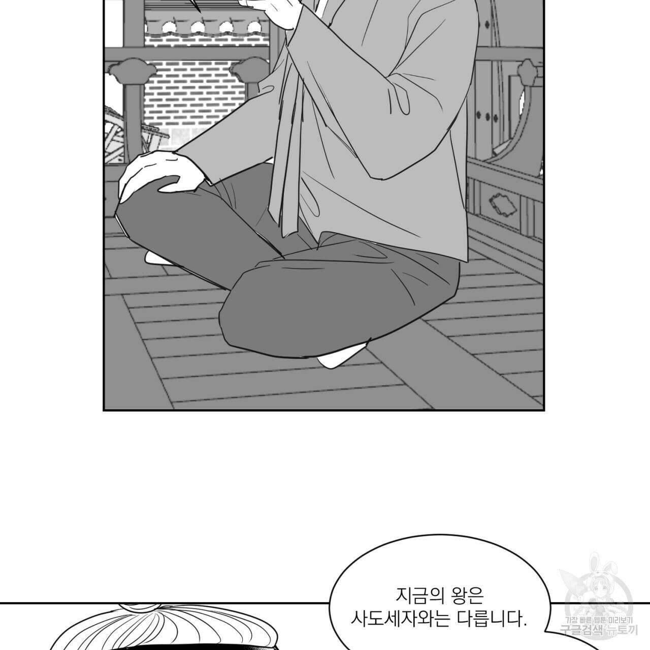 머리 검은 짐승 69화 18