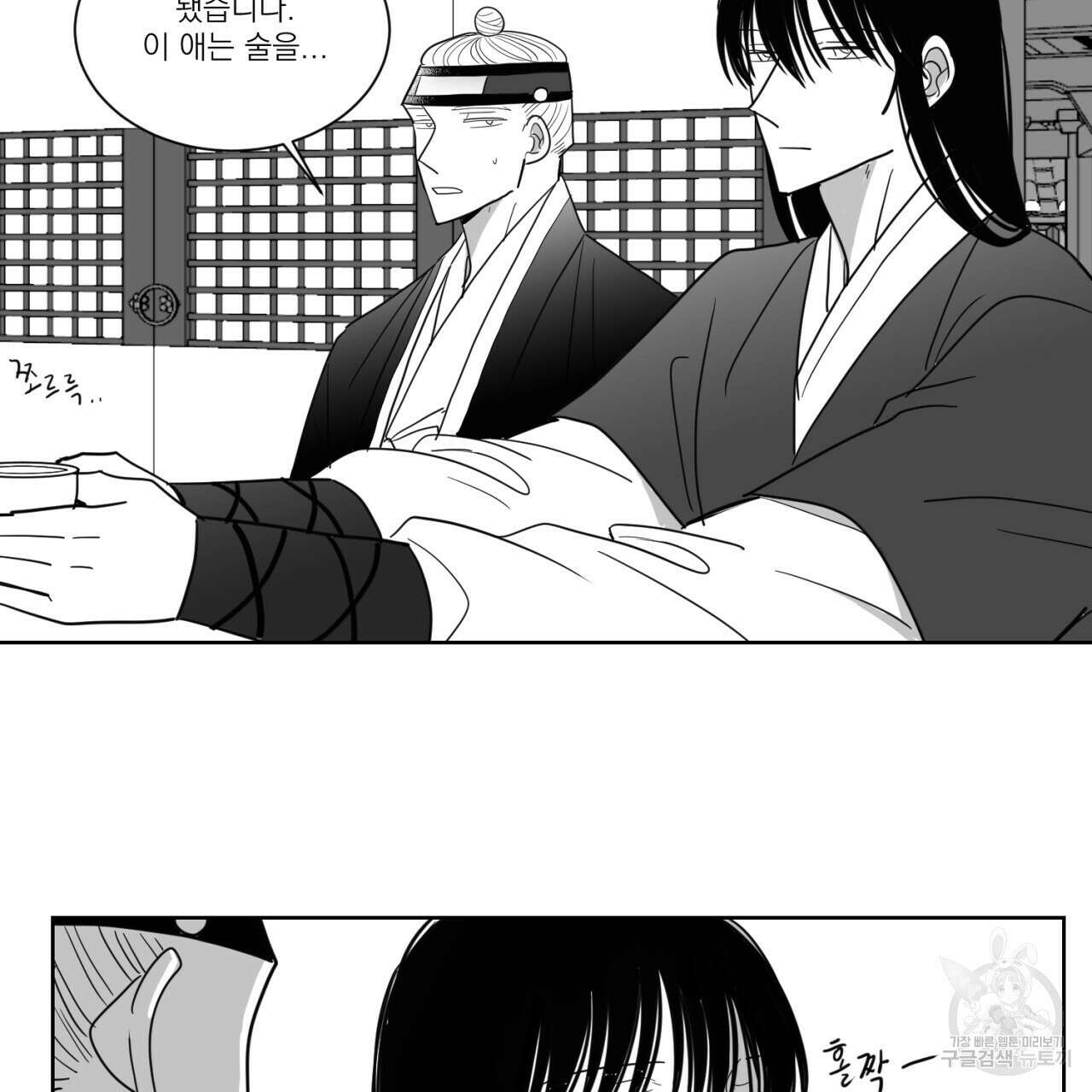 머리 검은 짐승 69화 26