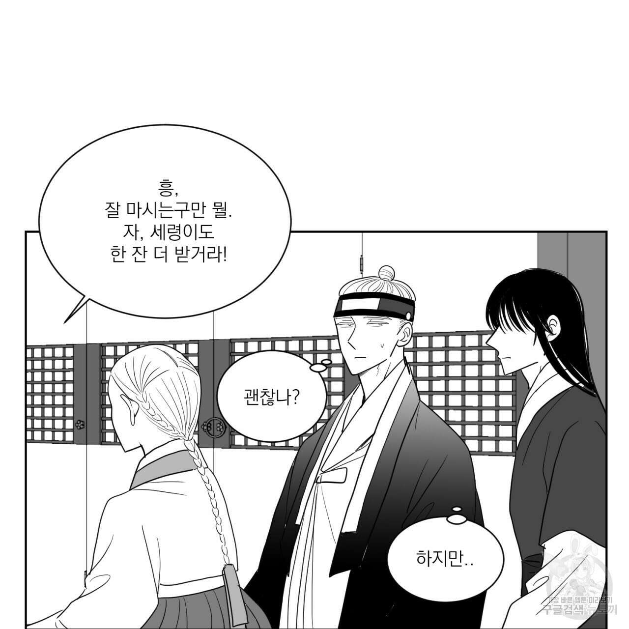 머리 검은 짐승 69화 28