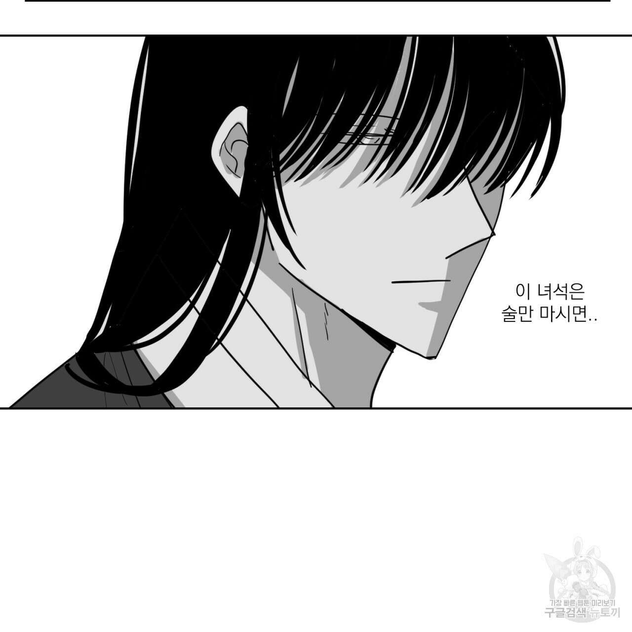 머리 검은 짐승 69화 29