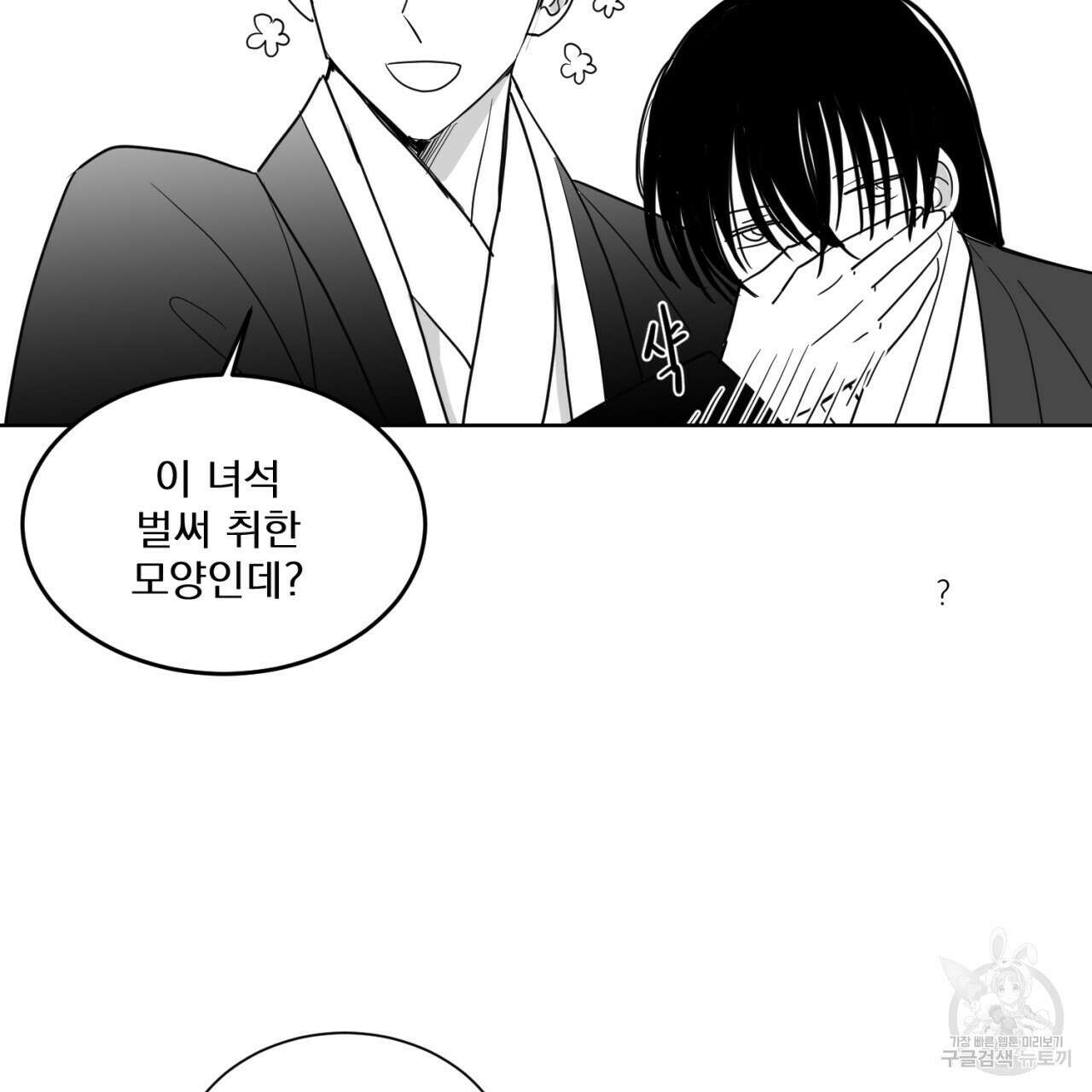 머리 검은 짐승 69화 34