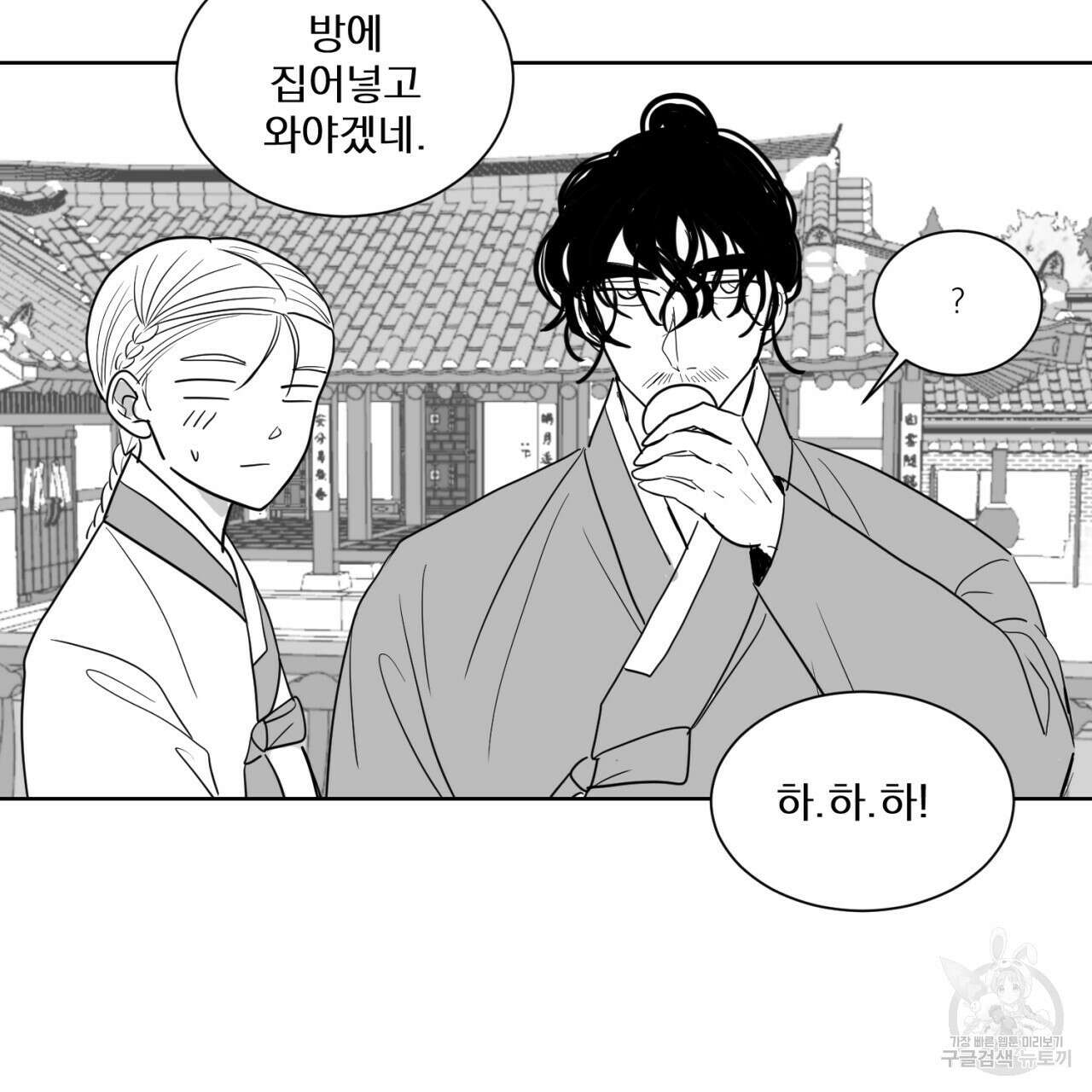 머리 검은 짐승 69화 35