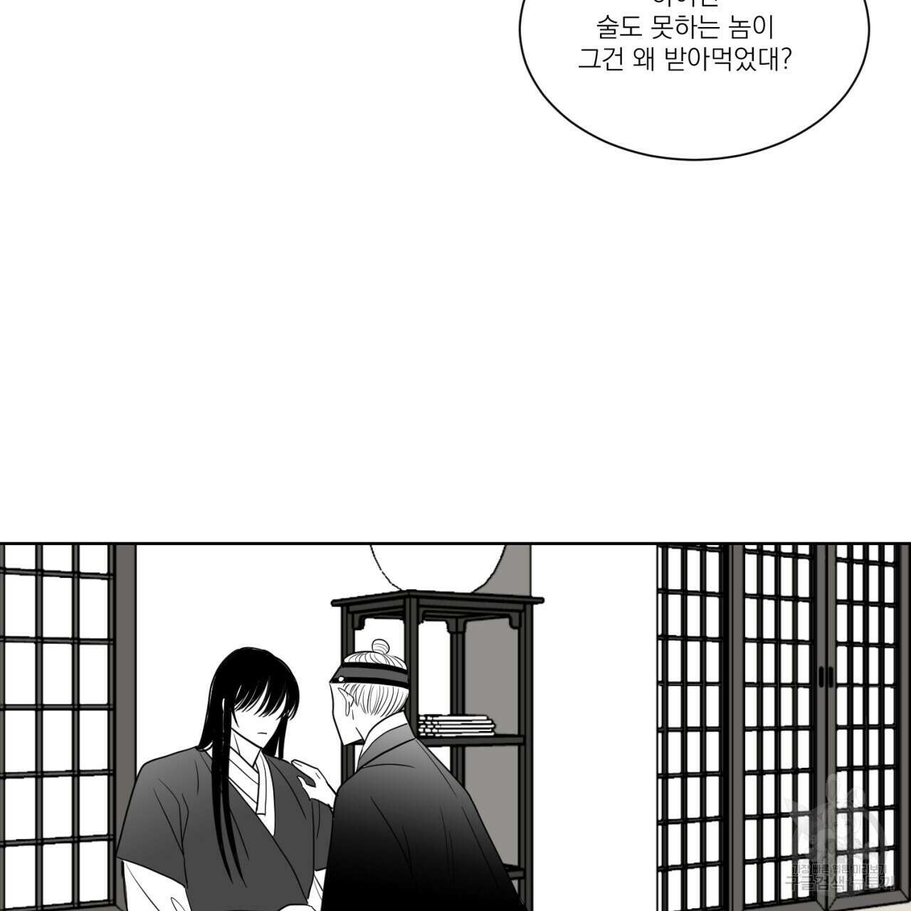 머리 검은 짐승 69화 39