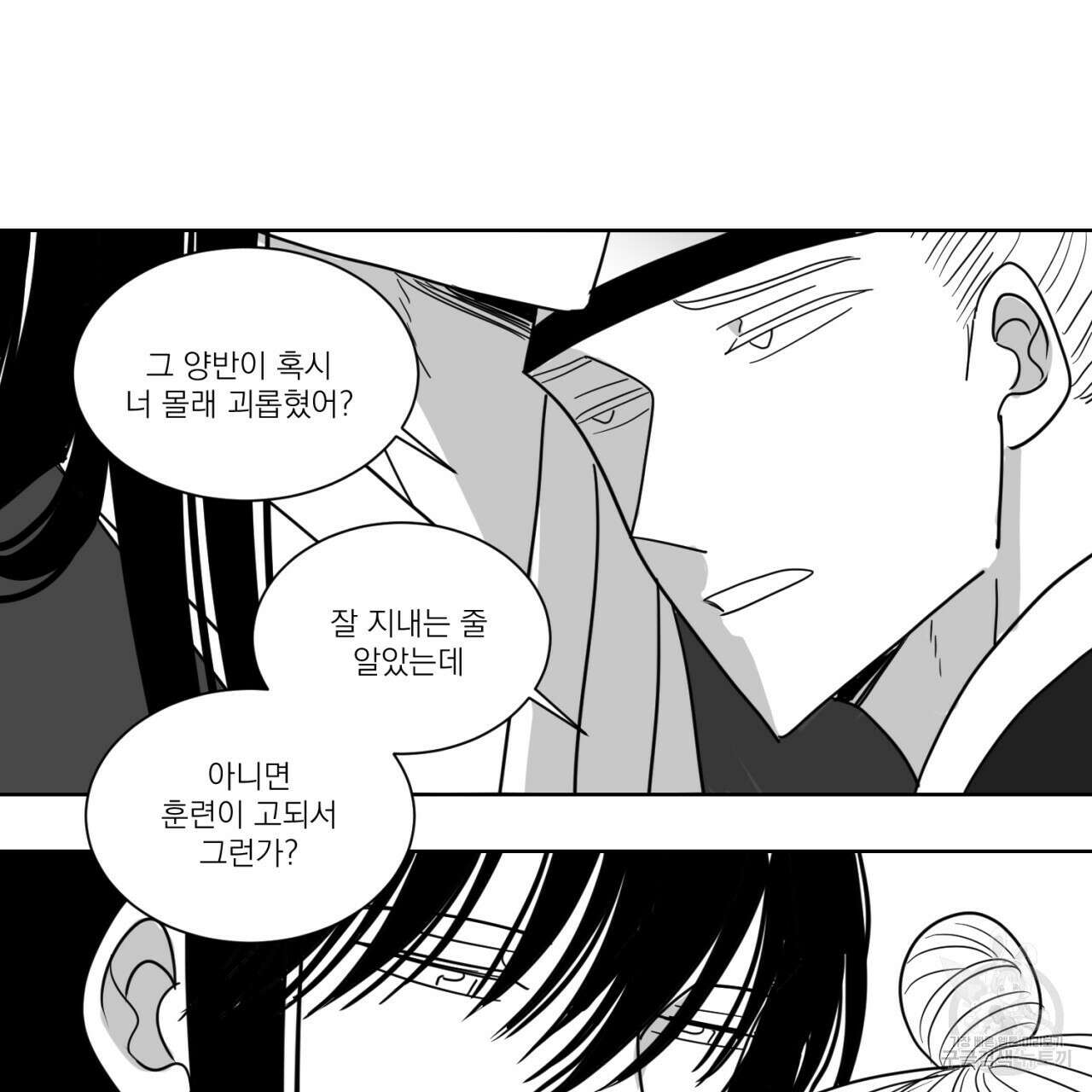 머리 검은 짐승 69화 51