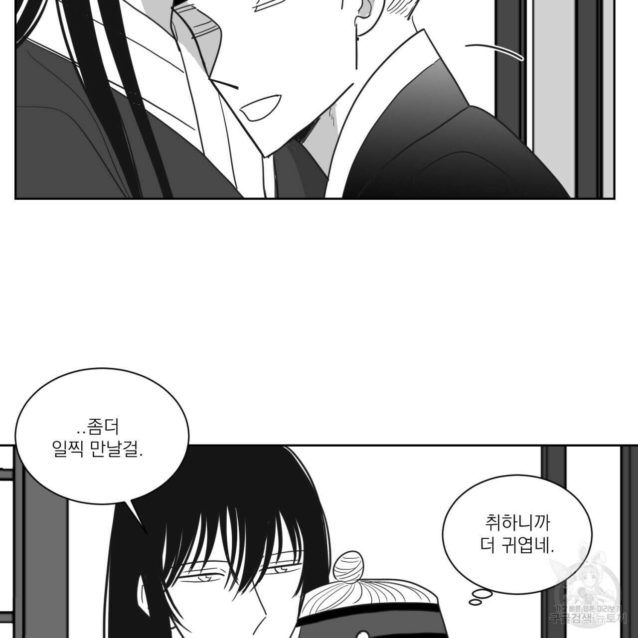 머리 검은 짐승 69화 54