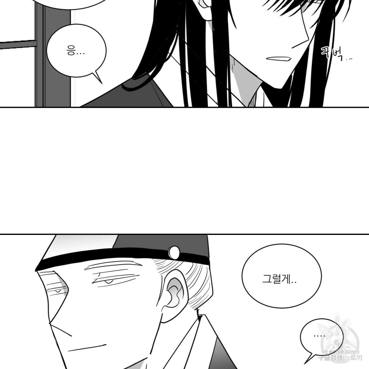 머리 검은 짐승 69화 61