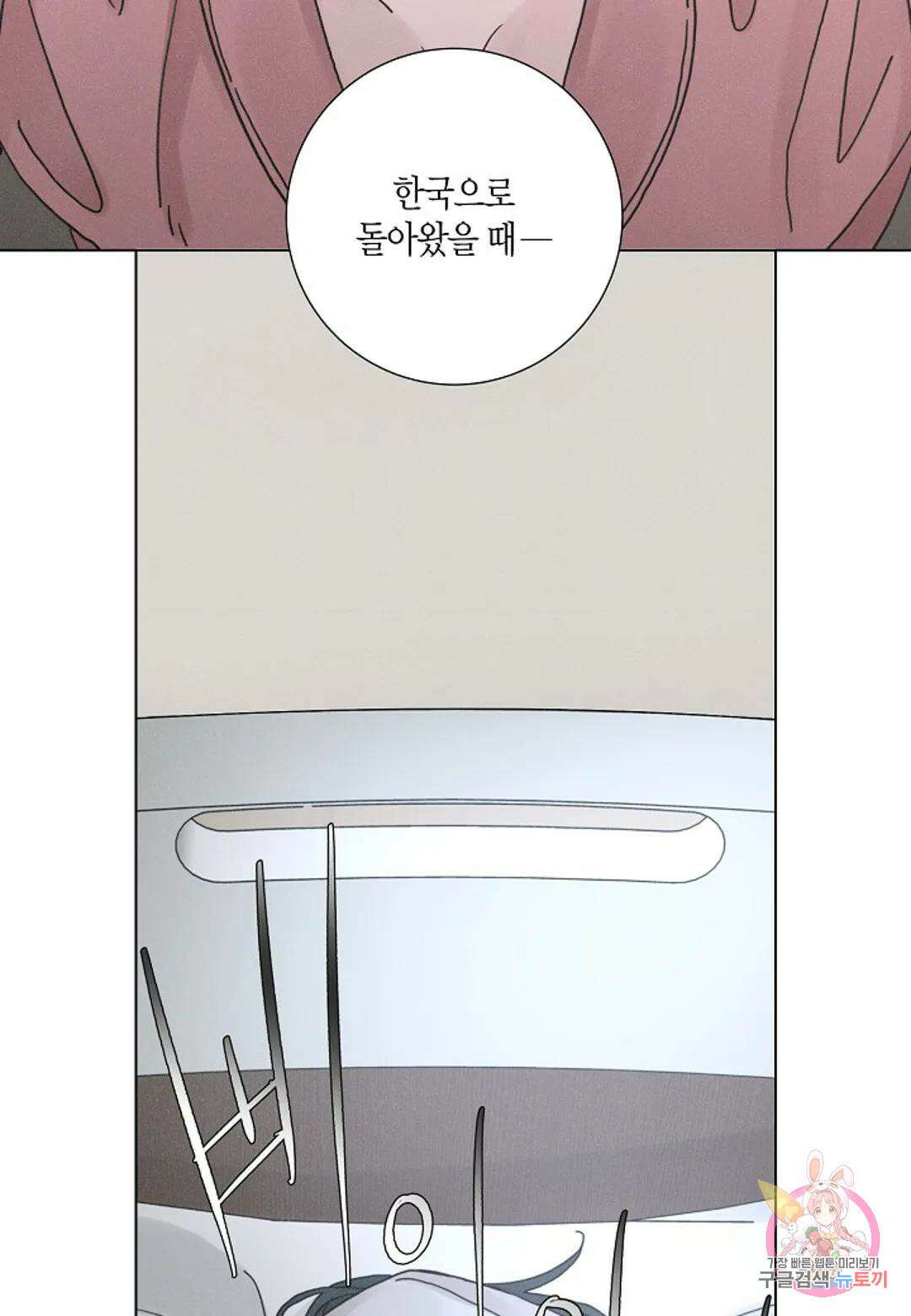 Love Sick Dog(러브 시크 독) 31화 4