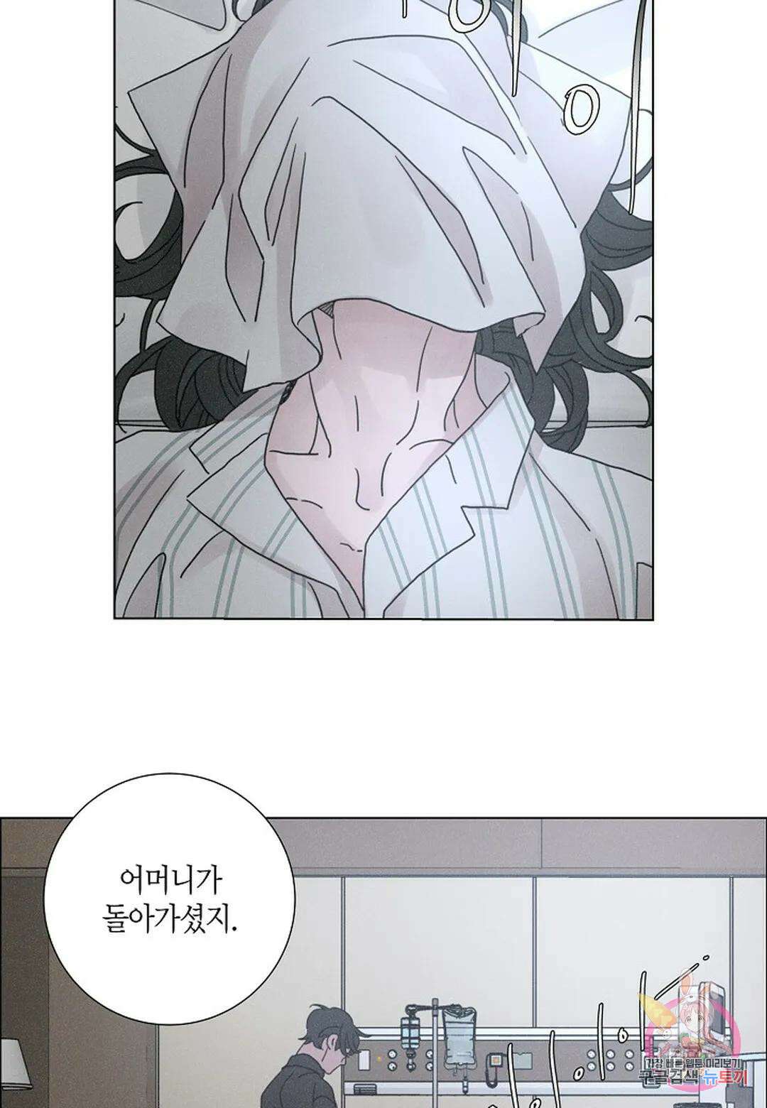 Love Sick Dog(러브 시크 독) 31화 5