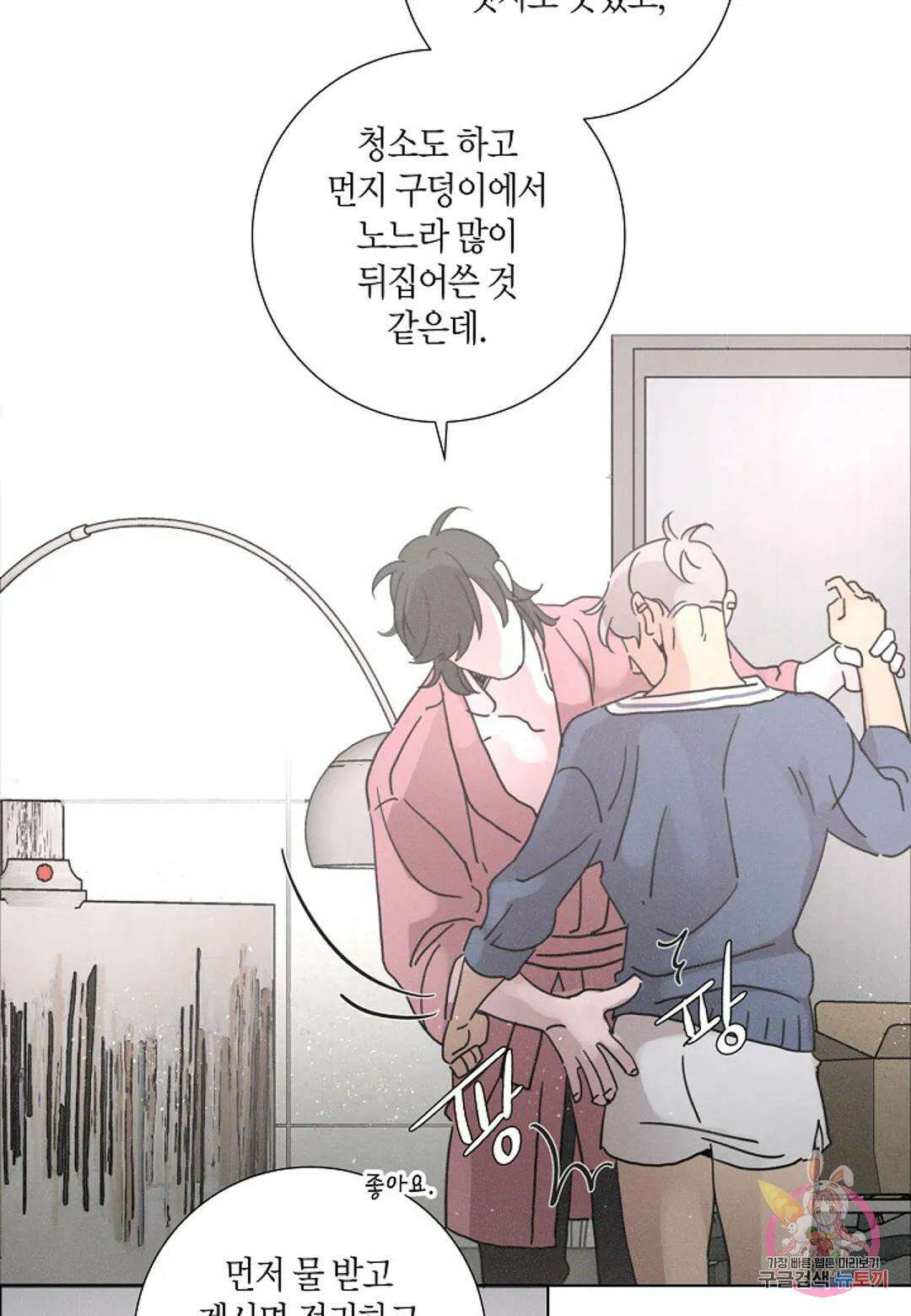Love Sick Dog(러브 시크 독) 31화 10