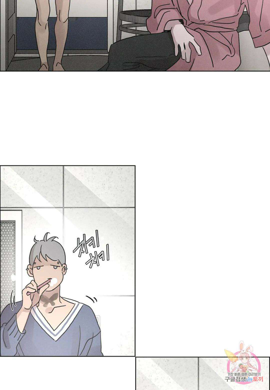 Love Sick Dog(러브 시크 독) 31화 13
