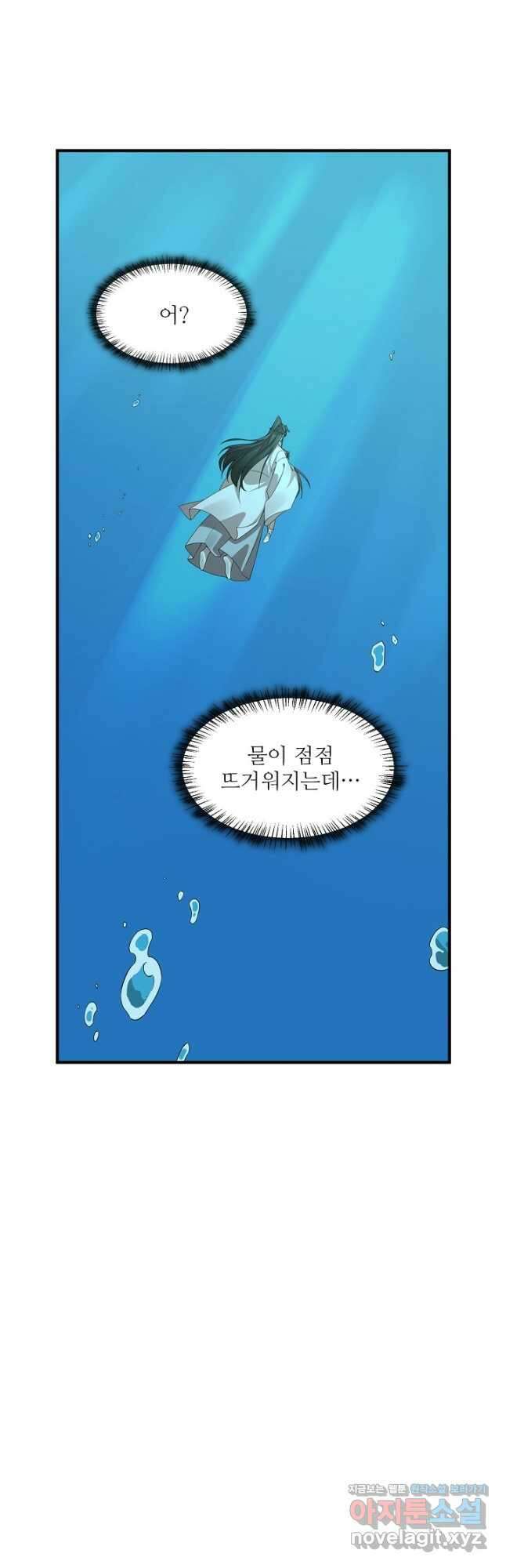 독보다 강한 꽃 275화 2