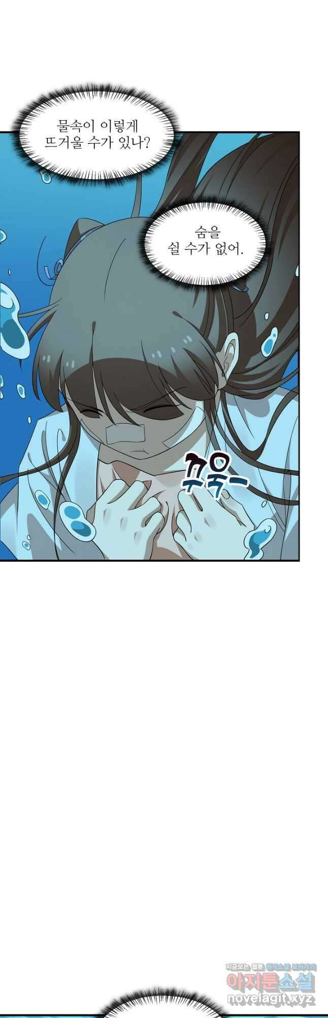 독보다 강한 꽃 275화 3