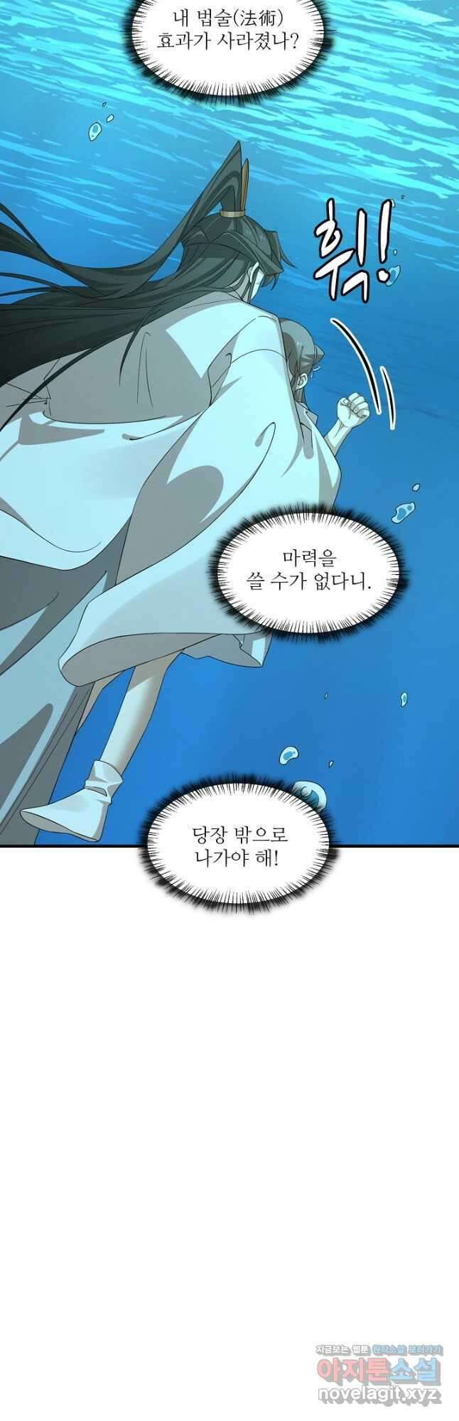 독보다 강한 꽃 275화 4