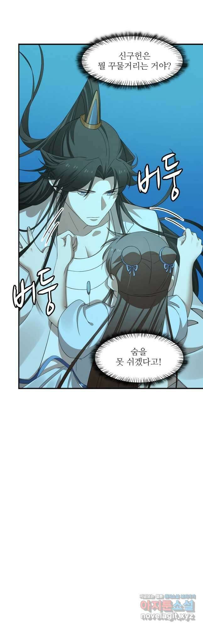 독보다 강한 꽃 275화 5