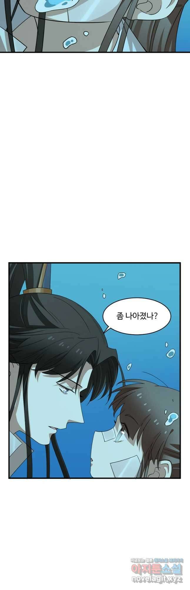 독보다 강한 꽃 275화 8