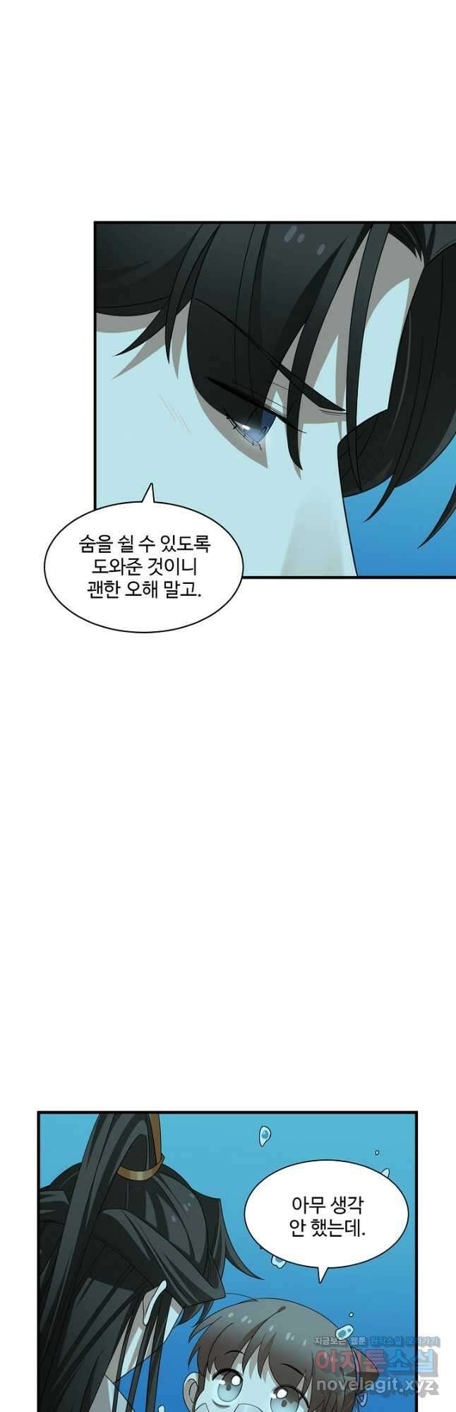 독보다 강한 꽃 275화 9