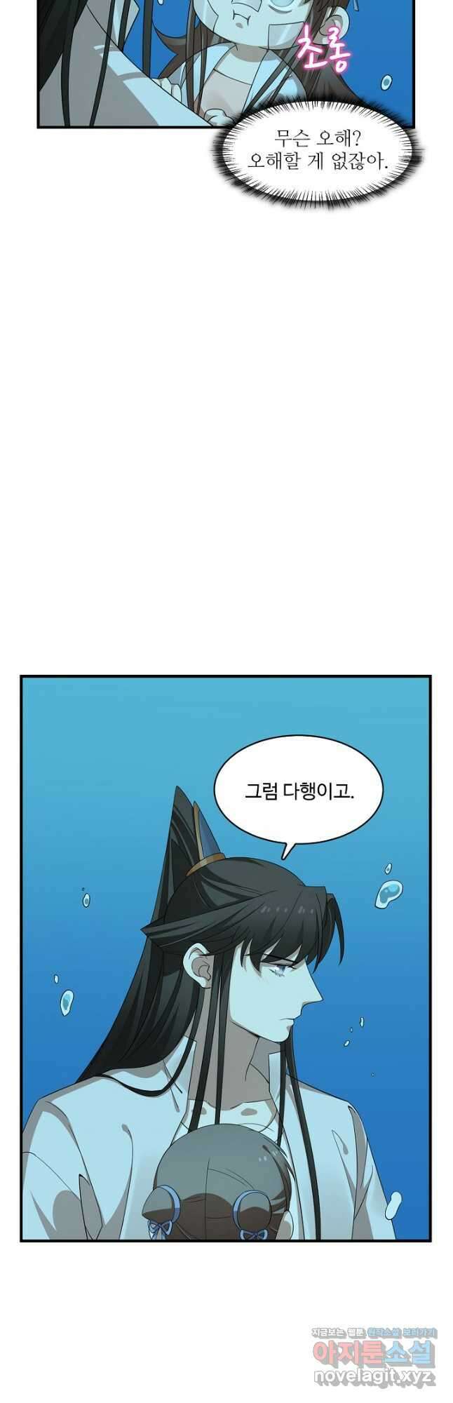 독보다 강한 꽃 275화 10