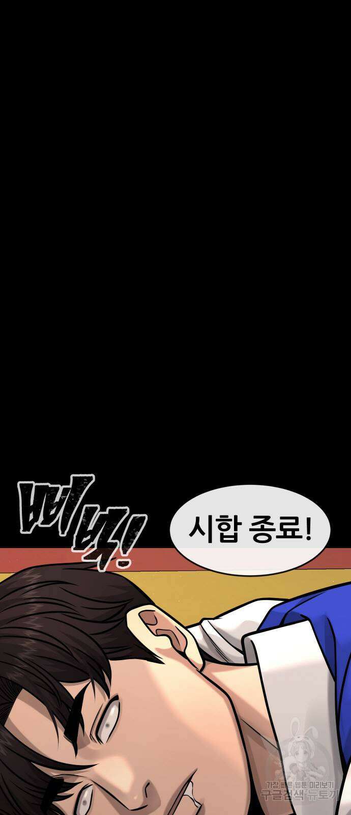 퀘스트지상주의 91화 2