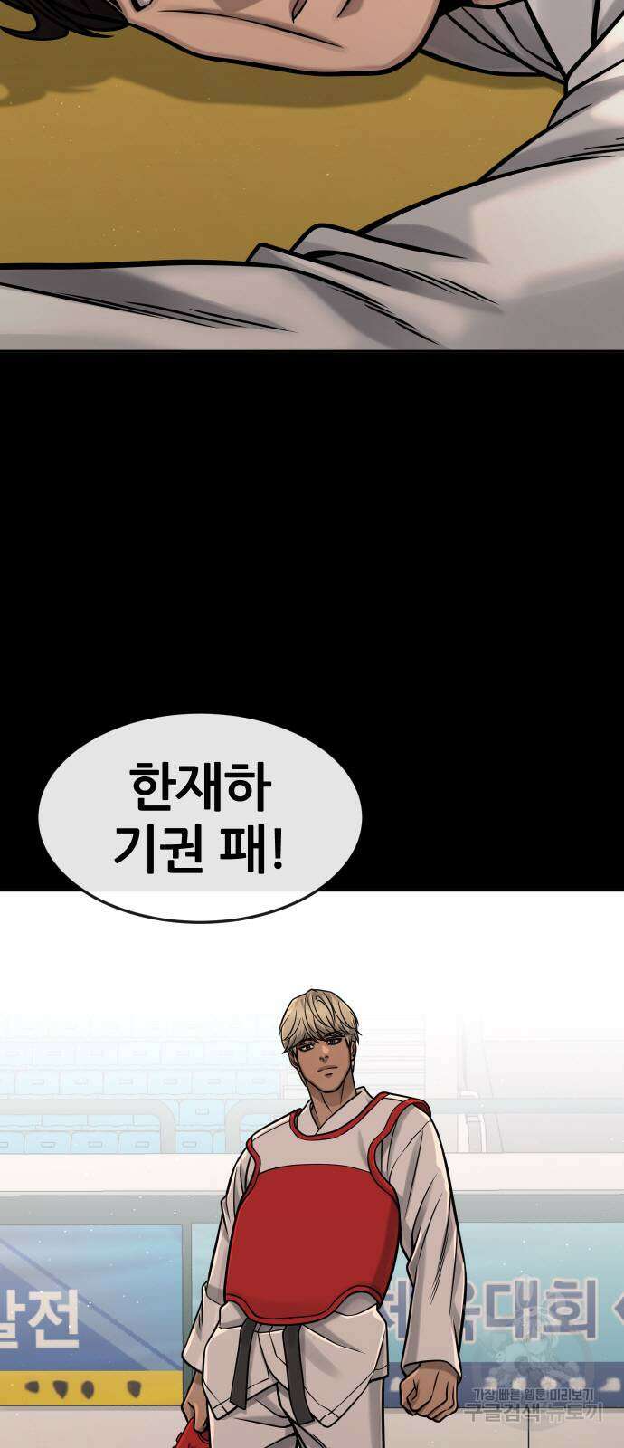 퀘스트지상주의 91화 3